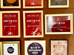 -成隆行·蟹王府(九江路店)