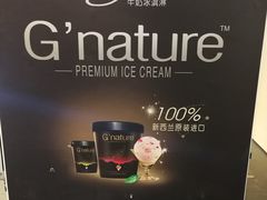 -八喜G’nature冰淇淋旗舰店