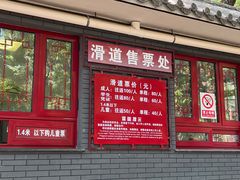 -红螺寺