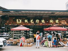 -南泰百货批发市场