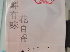 -桂香村(护国寺店)