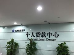 -中国建设银行(上海东方路支行)