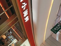 -码头见·潮汕菜(领展中心城店)