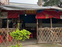 -昌记土制吊烧鸡(佛山市安信物流中心A座店)