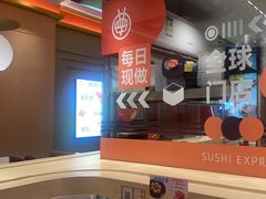 -争鲜回转寿司(太阳宫凯德PLUS店)