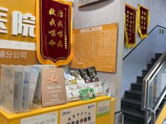 -渲嗳动物医院(异宠·复杂内科转诊中心·玖洲道富华里分院)