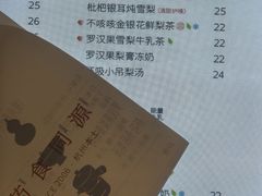 -炖物24章·顺时轻养茶(黄龙店)