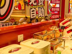 -孙小楠麻辣香锅(欧亚卖场店)