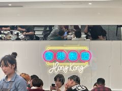 -新旺茶餐厅(鑫耀·光环live店)