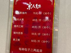 -京天红酒家(虎坊路店)