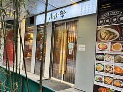 门面-南小蟹手工點心(三里屯店)