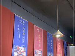 大堂-小饕荟雅安贡椒鱼鲜馆(广福桥店)