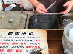 -鞠氏黑芝麻糊(水塔店)