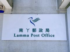-南丫岛