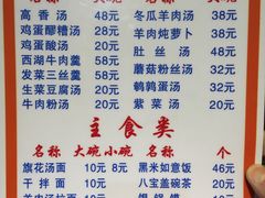 -清真·益鑫羊肉手抓馆(花园北街店)