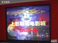-SFC上影影城(广州店)