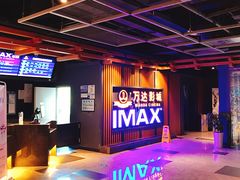 -万达影城(城中城广场IMAX店)