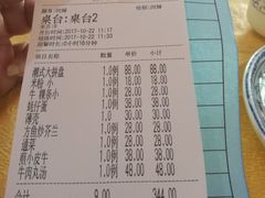 账单-得记得潮州海鲜砂锅粥(宝业路店)