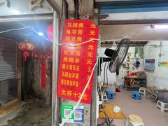 -贤兴甜汤