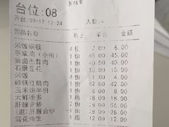 -土桥手掌鸡·26年灌县老味道(都江堰店)