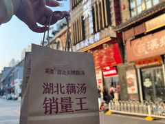 -来菜·湖北头牌藕汤(汉街店)