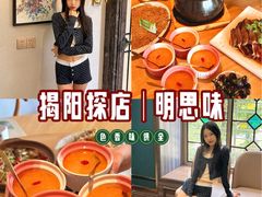 -明思味 二十年潮粤菜(榕城东山店)