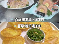 -百草滩羊清水涮羊肉(长城路店)