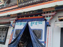 -老光明岗琼甜茶馆