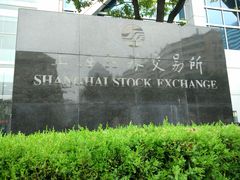 -上海证券交易所(上海证券大厦北塔店)