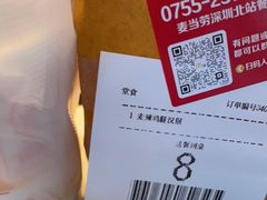 -麦当劳(深圳北站高铁店)