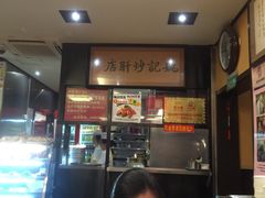 -姚记炒肝店(鼓楼店)