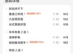 -鹿港小镇(悠唐店)