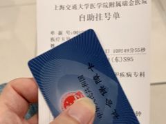 -上海交通大学医学院附属瑞金医院(总院)