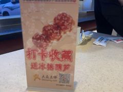 -阳坊大都涮羊肉(阳坊总店)