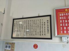 -新繁牛肉豆花(都江堰店)