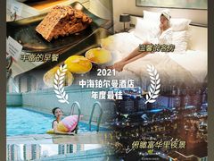 -珠海中海雅高铂尔曼酒店