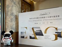 -颖奕安亭高尔夫俱乐部