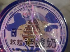 -沙州食驿·非遗小吃夜市