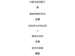 菜单-鲁采LU STYLE(新天地店)