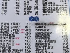 -帕米尔饭店