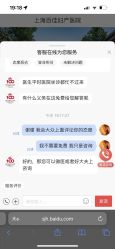 -上海百佳妇产医院