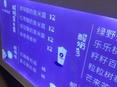 菜单-一只酸奶牛(八一路店)