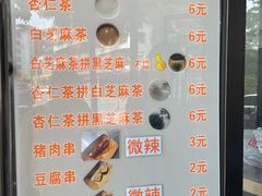 -谢怀亮芝麻茶