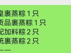 -鼎香皇高佬苏裹蒸粽