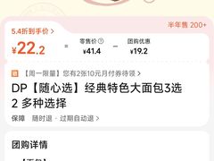 -红宝石·鲜奶小方·海派西点房(莘庄龙之梦店)