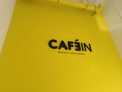 -CAFE'IN精品咖啡体验空间(小寨店)