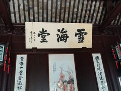 -上海醉白池公园