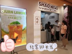 -烧柠·柠檬茶(大融城店)