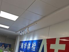 -上海海华医院