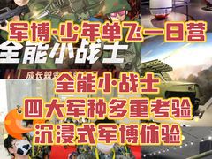 -军事博物馆(地铁站)